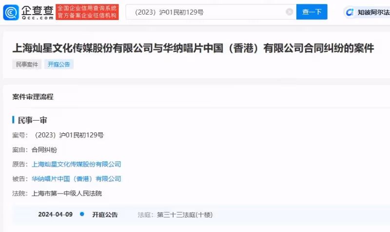 你沒看錯！《中國好聲音》製作單位提告李玟經紀公司