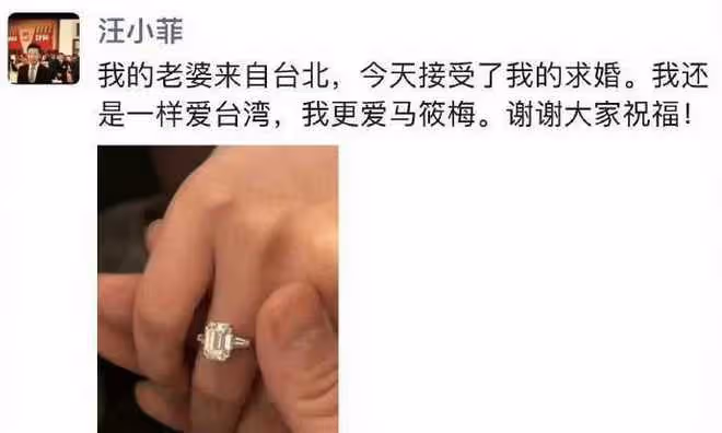 汪小菲成功求婚，獲贊400多，朋友圈曝光引熱議！
