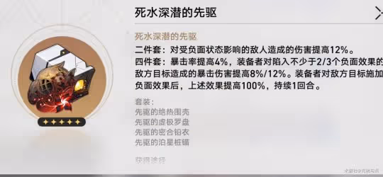 【崩壞：星穹鐵道】V2.1攻略 | 關於黃泉遺器，你可能不知道的一些事