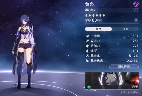【崩壞：星穹鐵道】V2.1攻略 | 關於黃泉遺器，你可能不知道的一些事