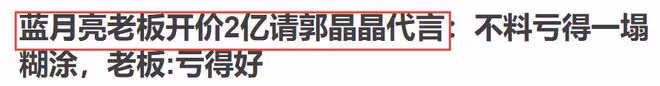 郭晶晶又拿下新代言！和3小孩互動太有愛，一年廣告費幾千萬！