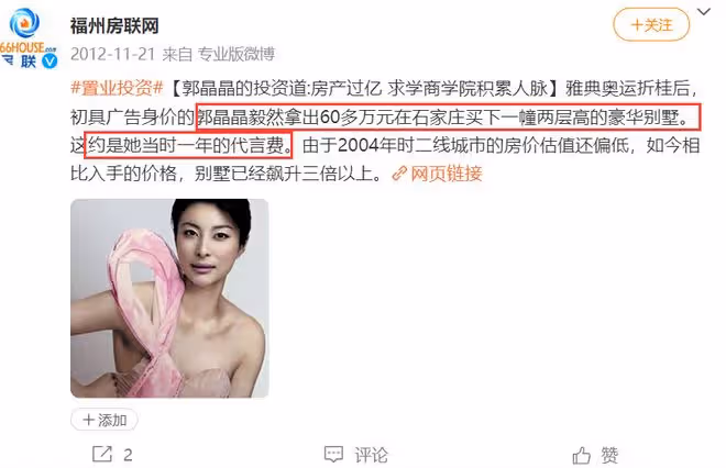 郭晶晶又拿下新代言！和3小孩互動太有愛，一年廣告費幾千萬！