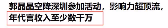 郭晶晶又拿下新代言！和3小孩互動太有愛，一年廣告費幾千萬！