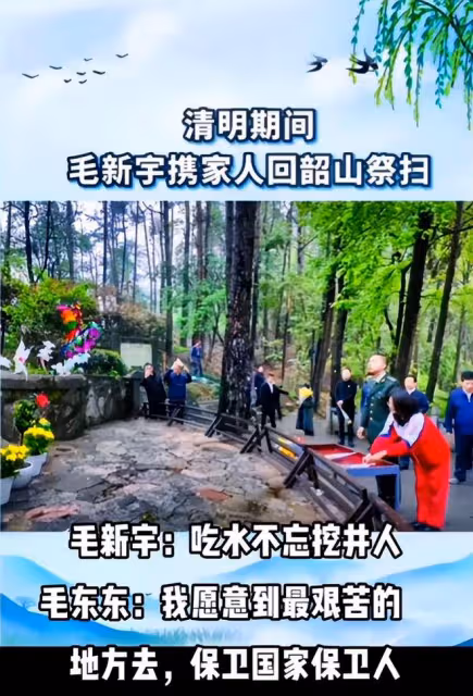 毛新宇回韶山祭祖，47歲劉濱年輕靚麗，16歲女兒漂亮又有禮貌！
