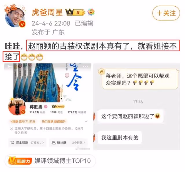 鬧大了！趙麗穎粉絲自導自演炒作，被人大代表點名了！