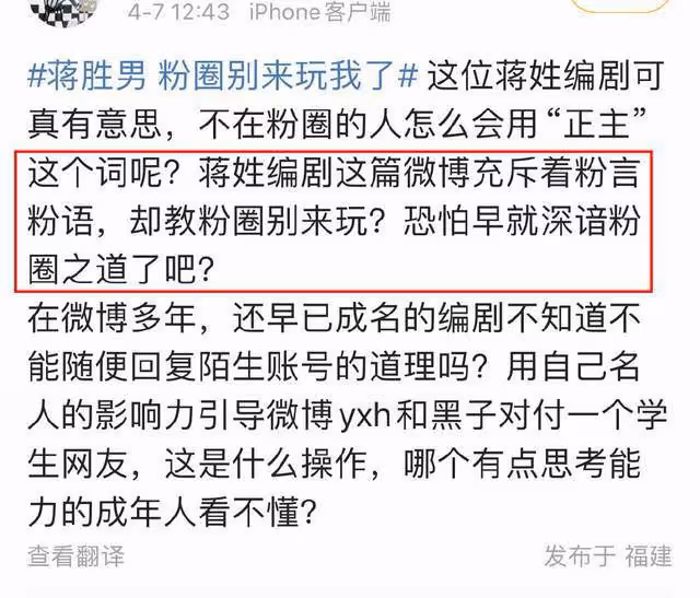 鬧大了！趙麗穎粉絲自導自演炒作，被人大代表點名了！