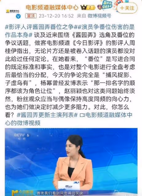 鬧大了！趙麗穎粉絲自導自演炒作，被人大代表點名了！