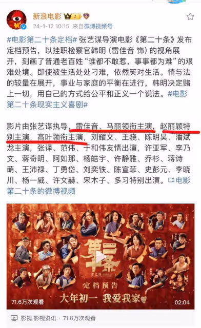 鬧大了！趙麗穎粉絲自導自演炒作，被人大代表點名了！
