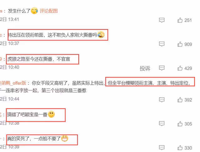鬧大了！趙麗穎粉絲自導自演炒作，被人大代表點名了！