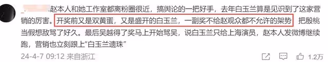 鬧大了！趙麗穎粉絲自導自演炒作，被人大代表點名了！