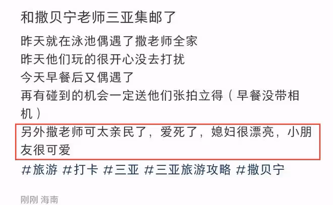 撒貝寧一家入住美高梅大酒店，37歲李白花期太短，撒貝寧拒絕合影