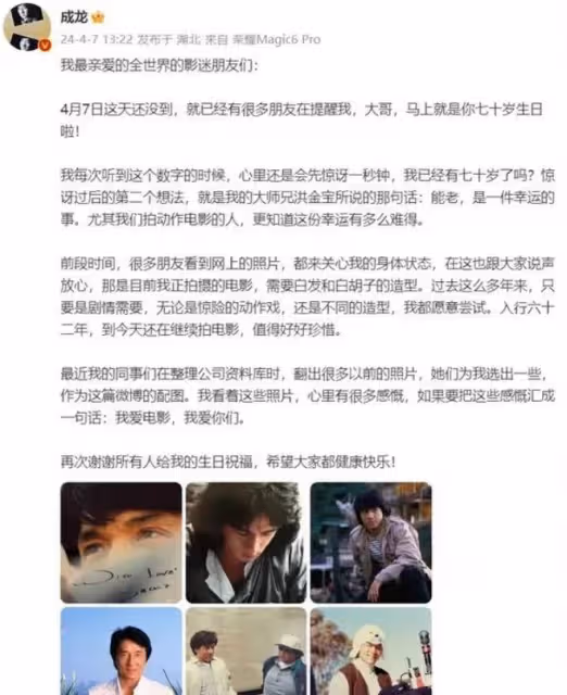 成龍慶七十大壽揭白髮真相，為戲獻身精神贏得網友盛讚