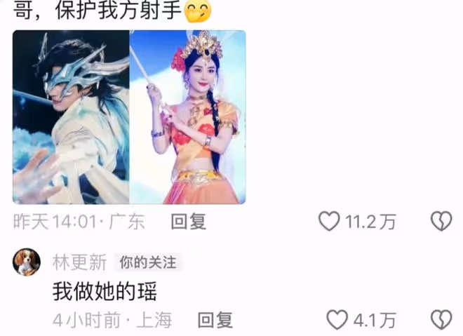林更新「做她的瑤」引爆網絡，趙麗穎甜蜜聯動引猜疑