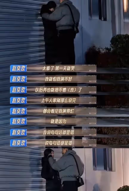 趙奕歡淚灑《無限超越班》，與李菲兒對戲崩潰大哭