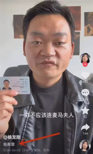 沒想到！網紅王寶弱疑被王寶強告了！曝賠650萬！直播痛哭求原諒