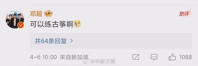 4月7日，鄧超真是讓人沒想到！