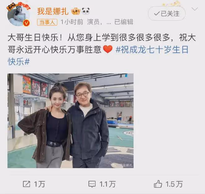 成龍迎來70歲大壽！被提攜過的藝人都紛紛發聲，送上生日祝福！