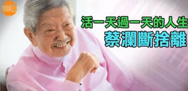 82歲蔡瀾已安排後事,變賣資產套現住酒店,煙不離手活一天是一天