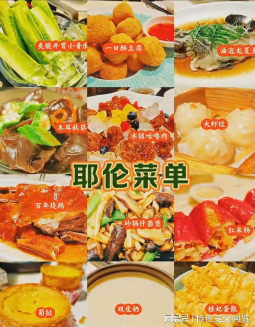 吃貨耶倫來中國第一站廣州陶陶居吃飯,沒想到結帳的時候讓人意外