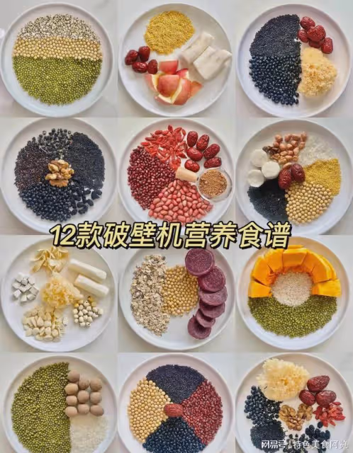 12款養生食譜大全,安利給你們。