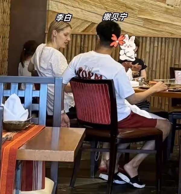 撒貝寧帶家人海南度假，增高鞋又肥又大十分搶鏡，房費5000一晚