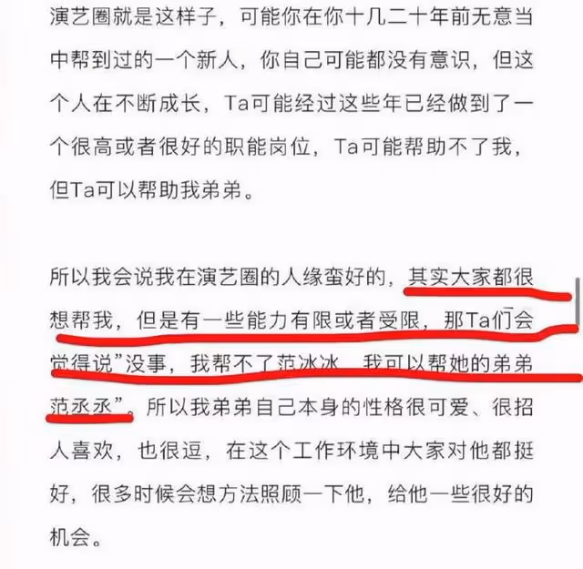 吵了大半個月范丞丞工作室回應靠姐資源咖爭議！范冰冰回應有格局