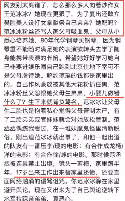 吵了大半個月范丞丞工作室回應靠姐資源咖爭議！范冰冰回應有格局