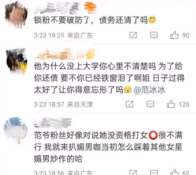 吵了大半個月范丞丞工作室回應靠姐資源咖爭議！范冰冰回應有格局