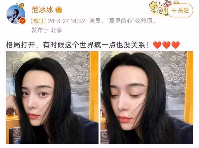 吵了大半個月范丞丞工作室回應靠姐資源咖爭議！范冰冰回應有格局