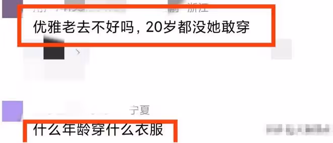 70歲還穿短褲的趙雅芝，讓人看到了中老年女星的「尷尬」
