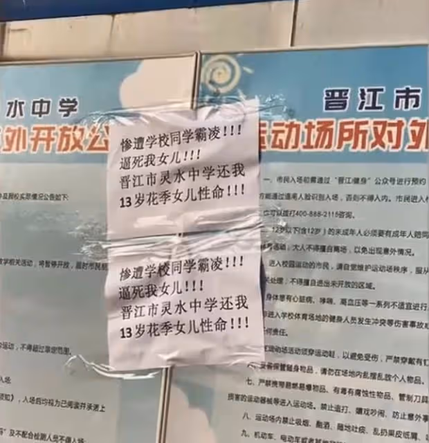 才剛上國一！12歲女「留遺書墜樓」送醫不治　悲向媽媽喊話：「下輩子再當妳女兒」