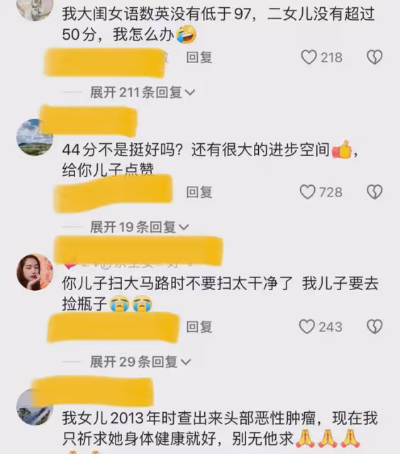 兒子考44分媽媽無奈哭訴:大街總有人掃吧,只要不危害社會就夠了