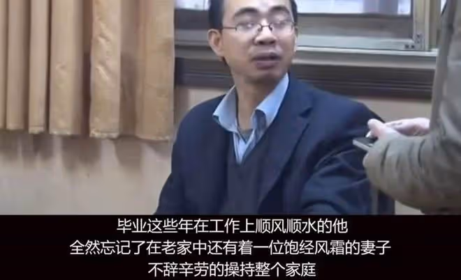 碩士丈夫拋棄糟糠之妻,和別的女人結婚生子,揚言:她配不上我