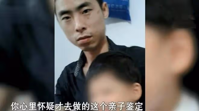 兒子非親生,男子想知道孩子的生父,妻子:我到哪裡給你認個爹