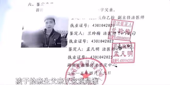 兒子非親生,男子想知道孩子的生父,妻子:我到哪裡給你認個爹