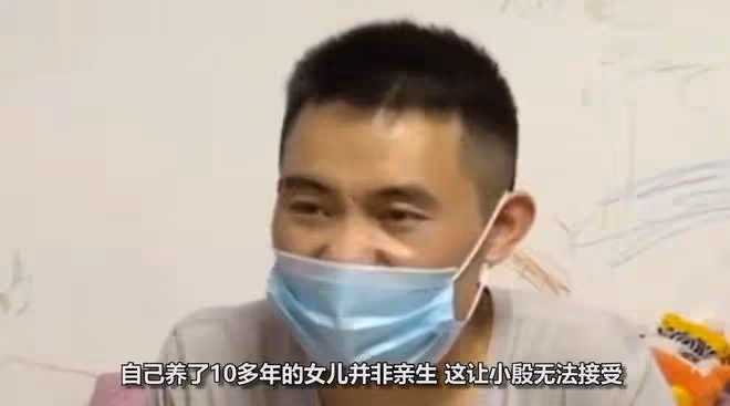 男子進妻子房間要掃碼付款,10歲女兒非親生,他能忍下這口氣嗎