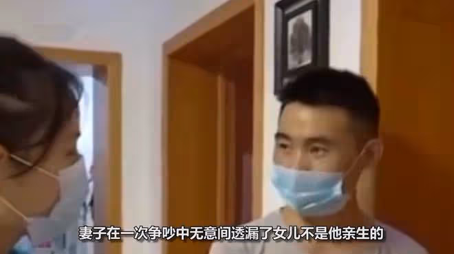 男子進妻子房間要掃碼付款,10歲女兒非親生,他能忍下這口氣嗎