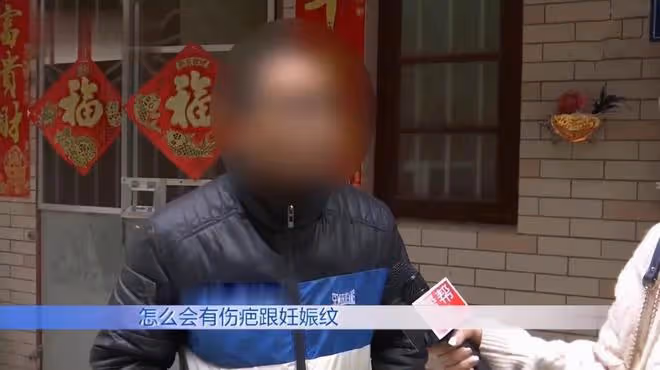 新婚夜男子發現妻子身上有妊娠紋,他哭訴:28萬彩禮花得太冤枉