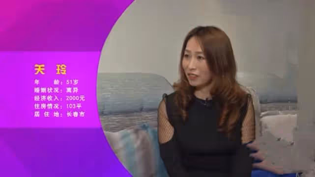 51歲大姐相親,要求對方每月給她2000零花錢,大叔:我不是找保姆
