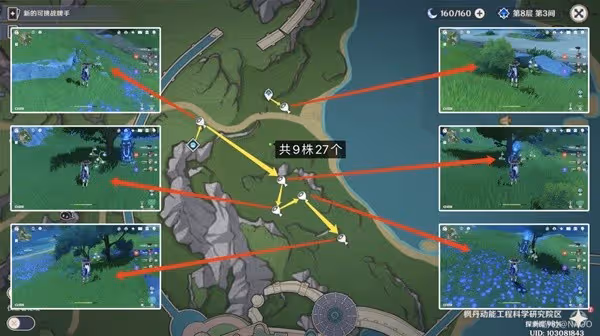 《原神》柔燈鈴採集路線分享