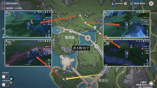 《原神》柔燈鈴採集路線分享