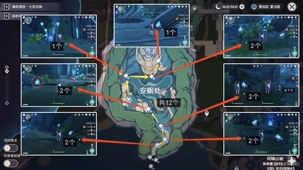 《原神》蒼晶螺採集路線一覽