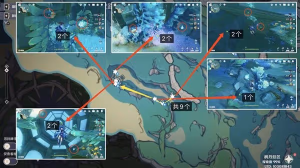 《原神》蒼晶螺採集路線一覽