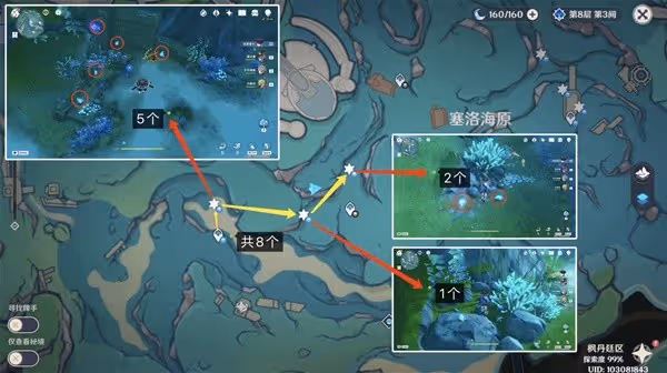 《原神》蒼晶螺採集路線一覽