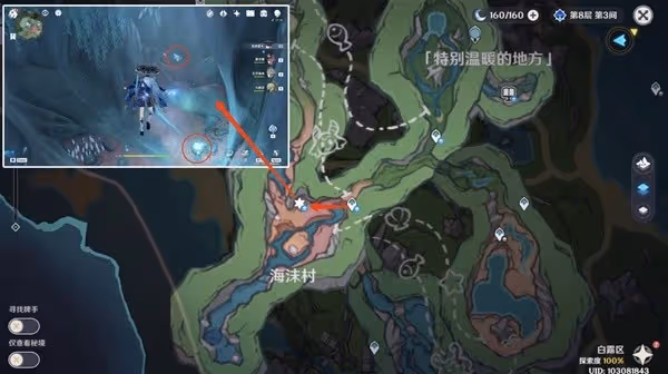 《原神》蒼晶螺採集路線一覽