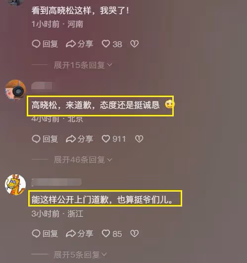 高曉松為錯誤言論公開道歉！曝消瘦原因：患嚴重抑鬱症只睡40分鐘
