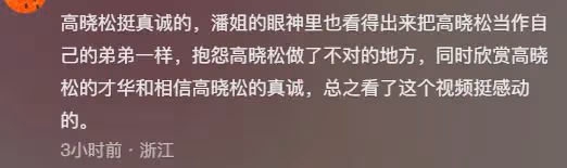 高曉松為錯誤言論公開道歉！曝消瘦原因：患嚴重抑鬱症只睡40分鐘