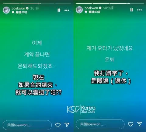 「現在合約結束，就可隱退了吧？」她爆炸性發言，引發熱議
