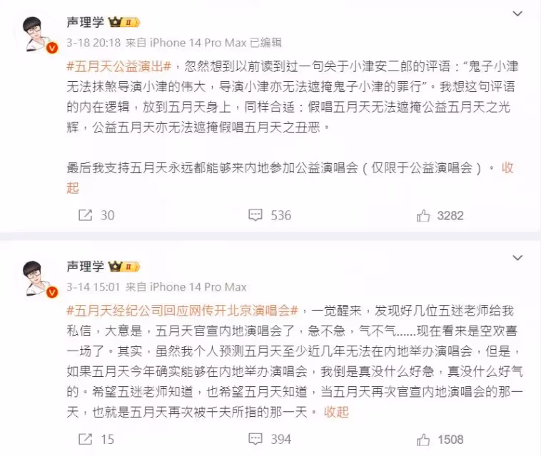 他靠diss五月天當上《天賜的聲音》評審　徐佳瑩無辜捲入抓馬
