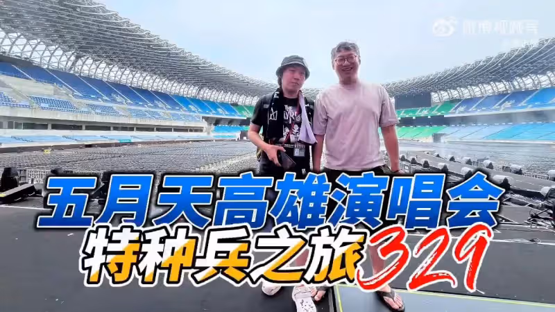 他靠diss五月天當上《天賜的聲音》評審　徐佳瑩無辜捲入抓馬